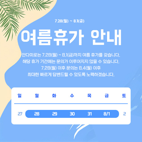 여름휴가_배너1.jpg